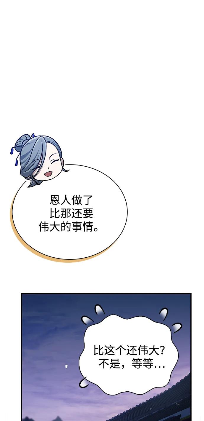 [第116话] 第一次安慰我的人与温柔的声音48