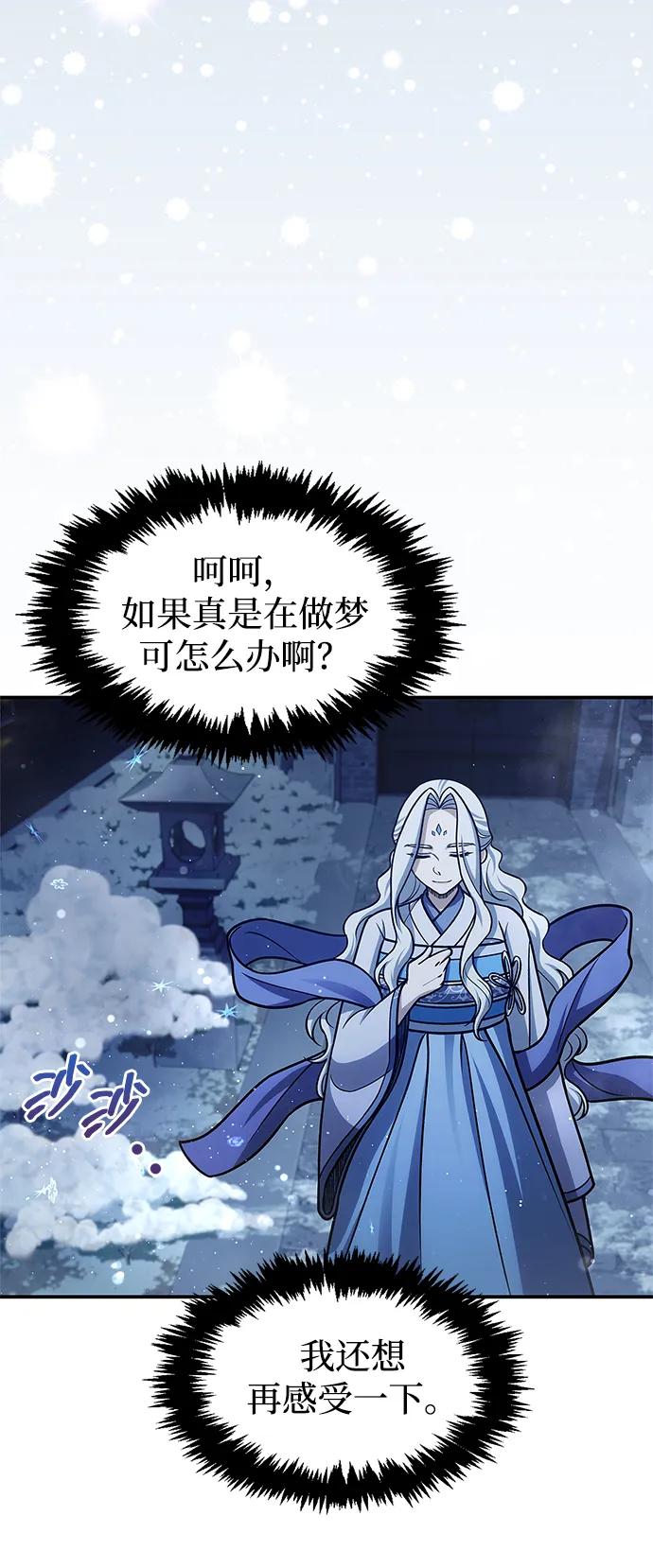 [第116话] 第一次安慰我的人与温柔的声音60
