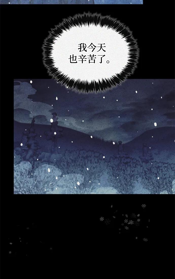 [第116话] 第一次安慰我的人与温柔的声音74