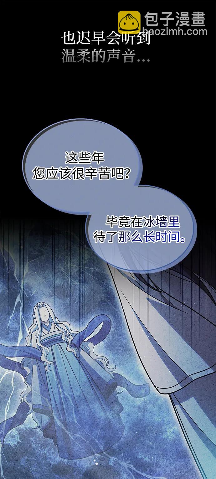 [第116话] 第一次安慰我的人与温柔的声音83