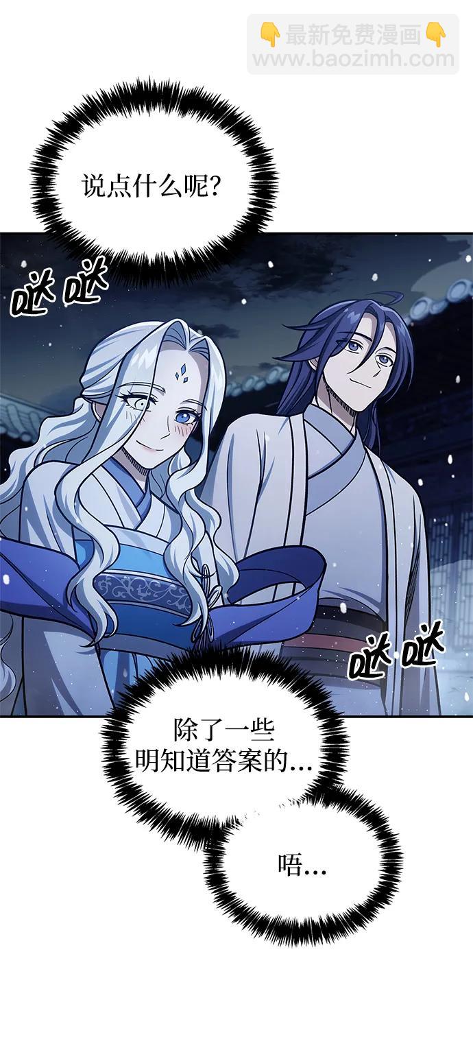 [第116话] 第一次安慰我的人与温柔的声音97