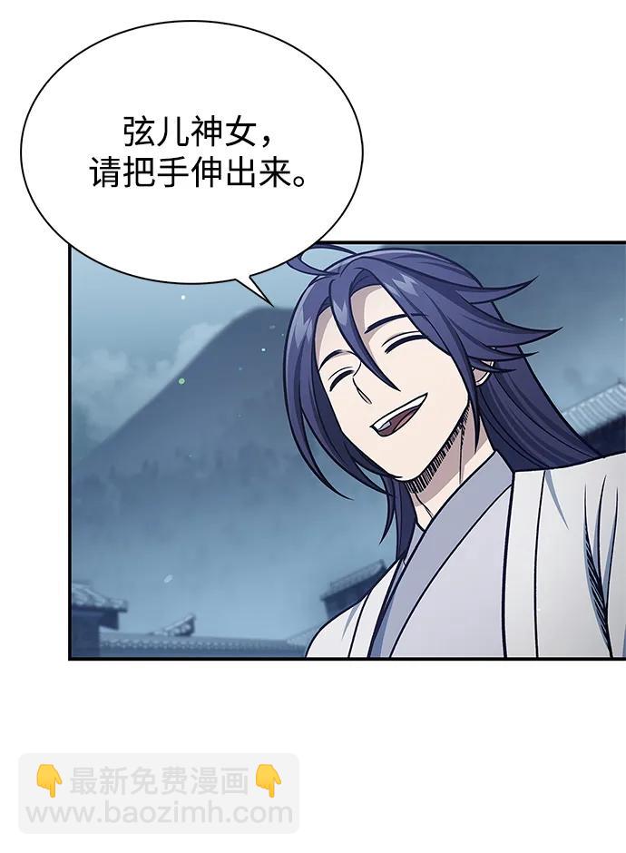 [第117话] 获得北海冰宫105