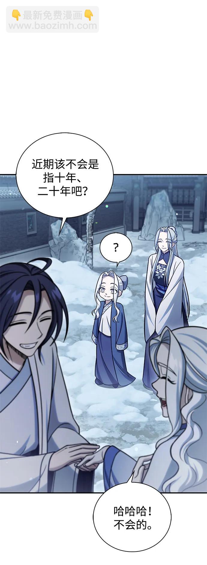 [第117话] 获得北海冰宫109