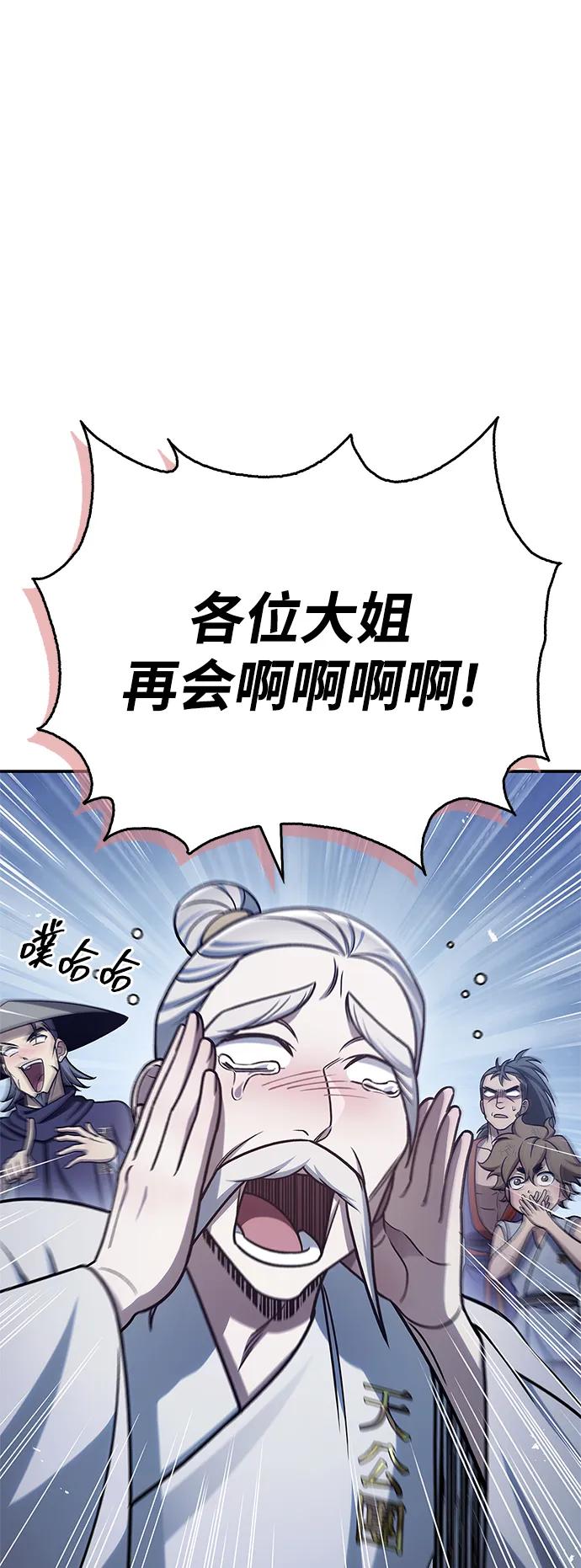 [第117话] 获得北海冰宫112