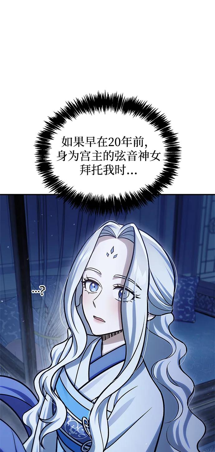 [第117话] 获得北海冰宫25