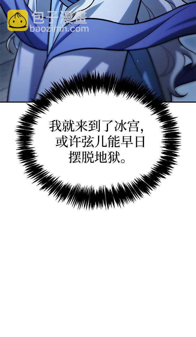 [第117话] 获得北海冰宫26