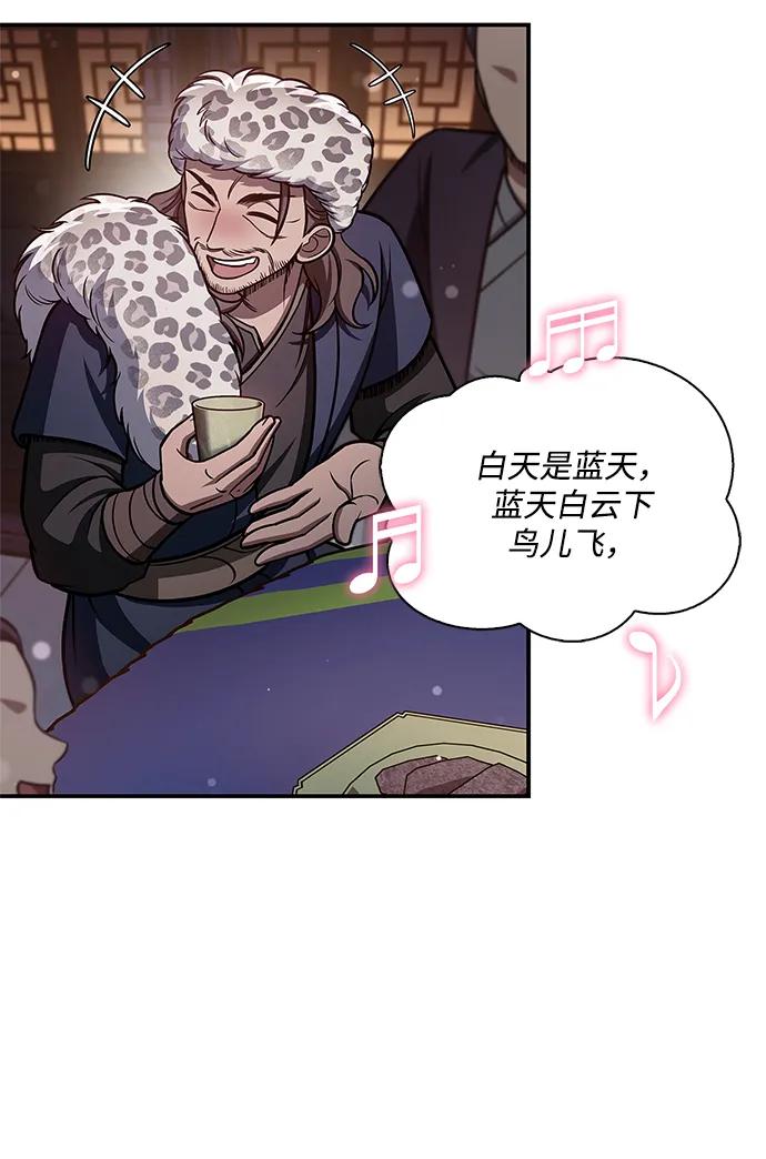[第117话] 获得北海冰宫35