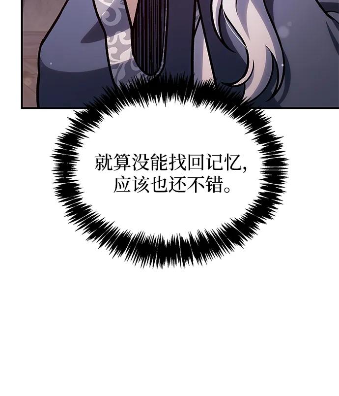 [第117话] 获得北海冰宫41
