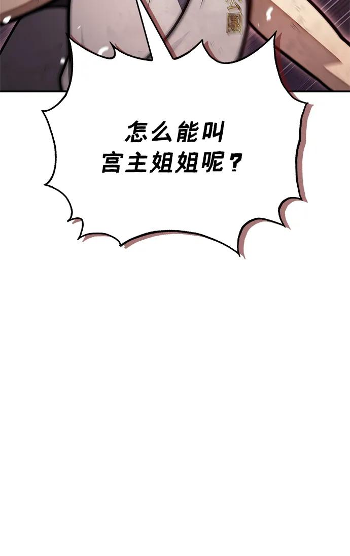 [第117话] 获得北海冰宫45