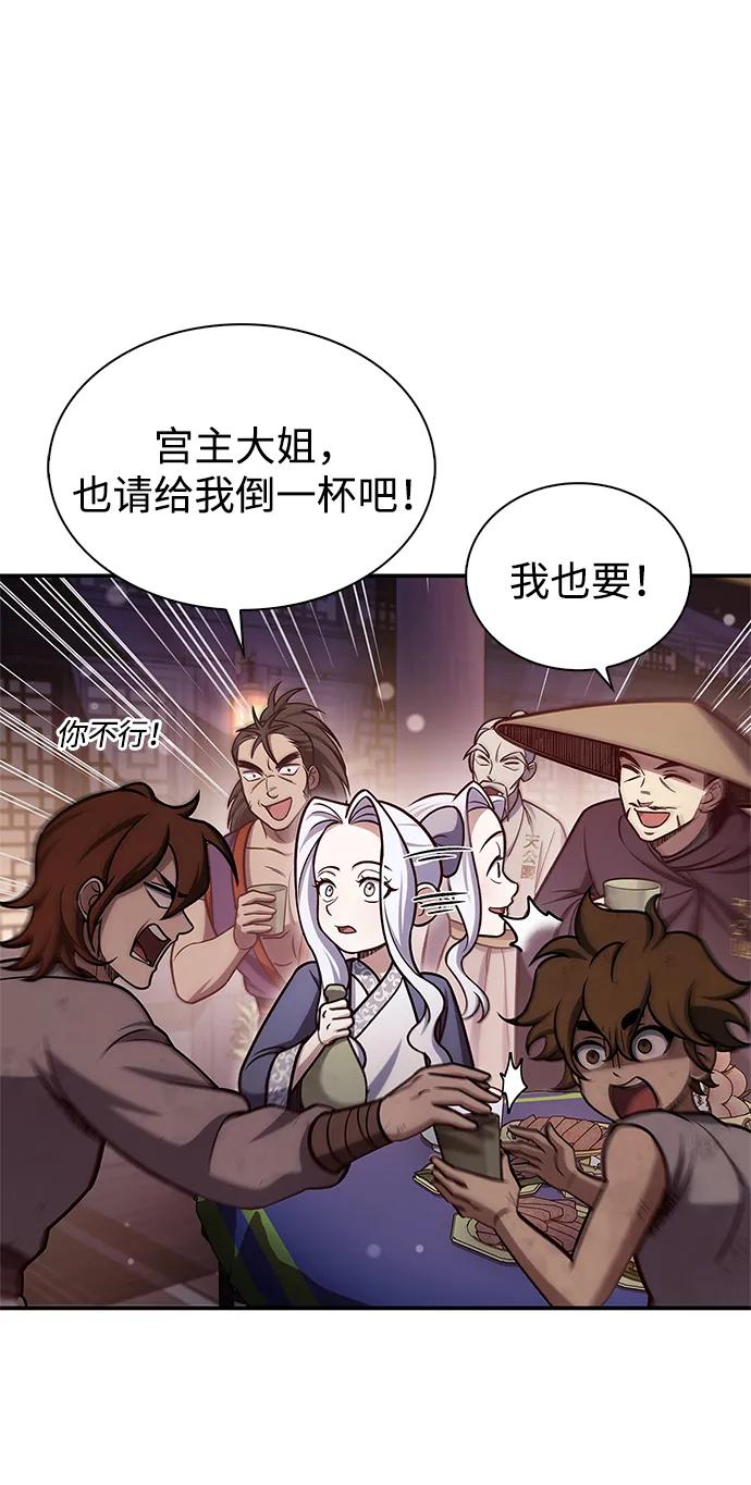 [第117话] 获得北海冰宫55