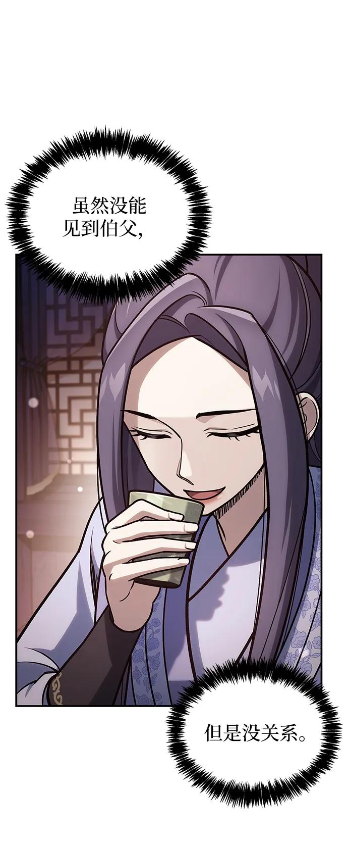 [第117话] 获得北海冰宫58
