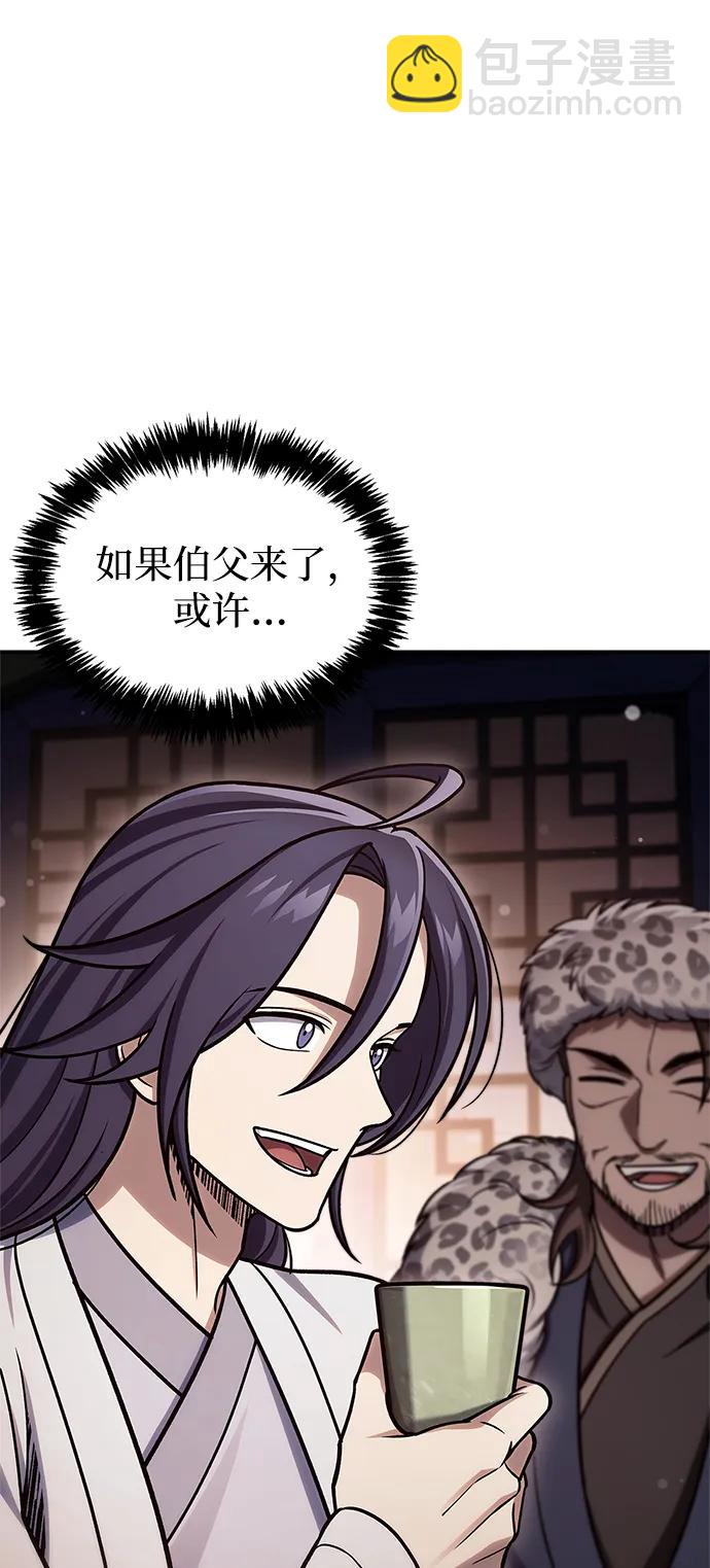 [第117话] 获得北海冰宫59