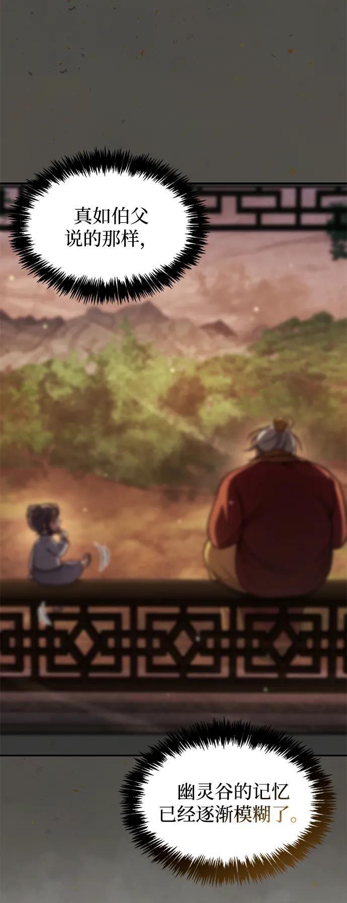 [第117话] 获得北海冰宫62