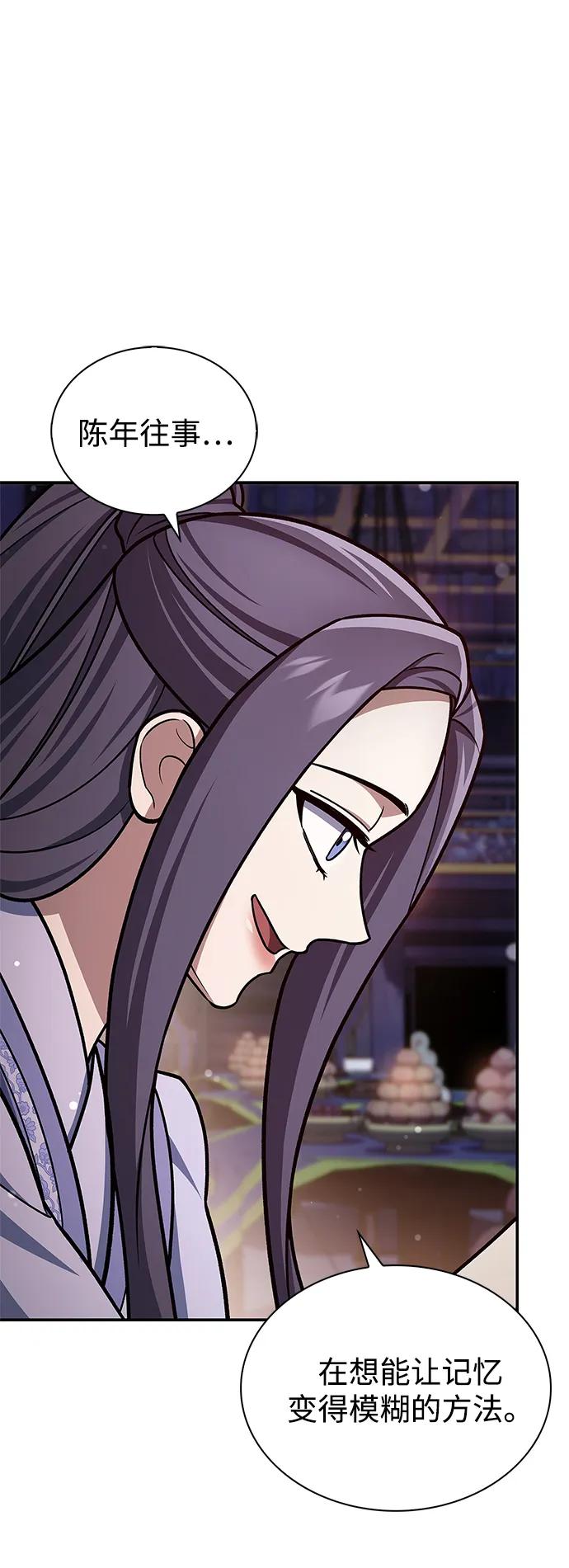 [第117话] 获得北海冰宫66