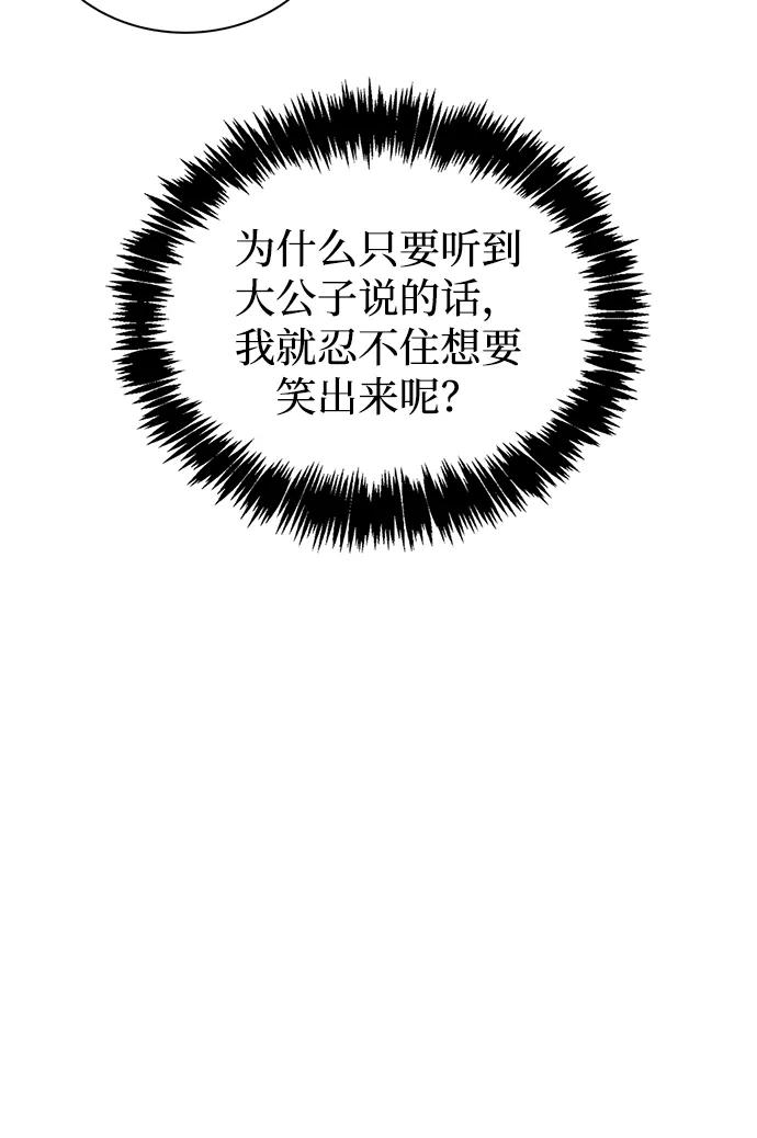 [第117话] 获得北海冰宫70