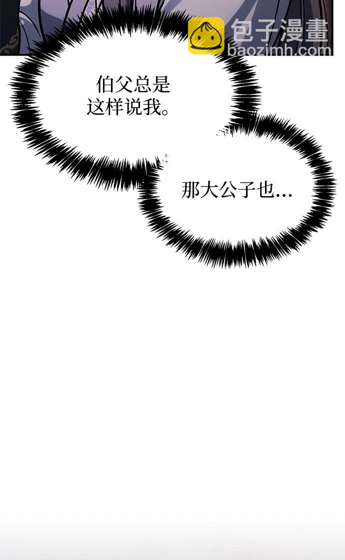 [第117话] 获得北海冰宫73
