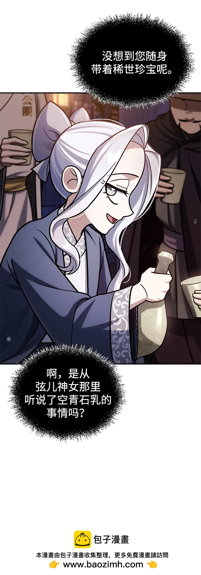 [第117话] 获得北海冰宫79