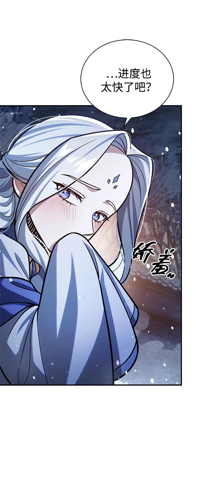 [第117话] 获得北海冰宫8