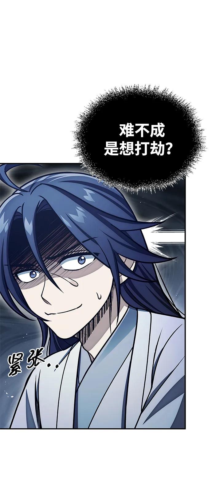 [第117话] 获得北海冰宫80