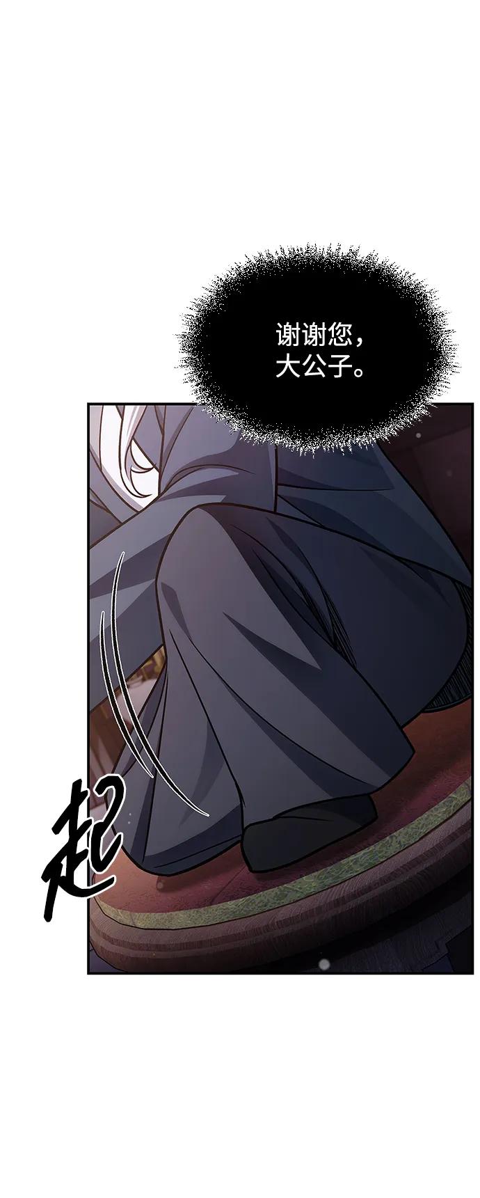 [第117话] 获得北海冰宫83