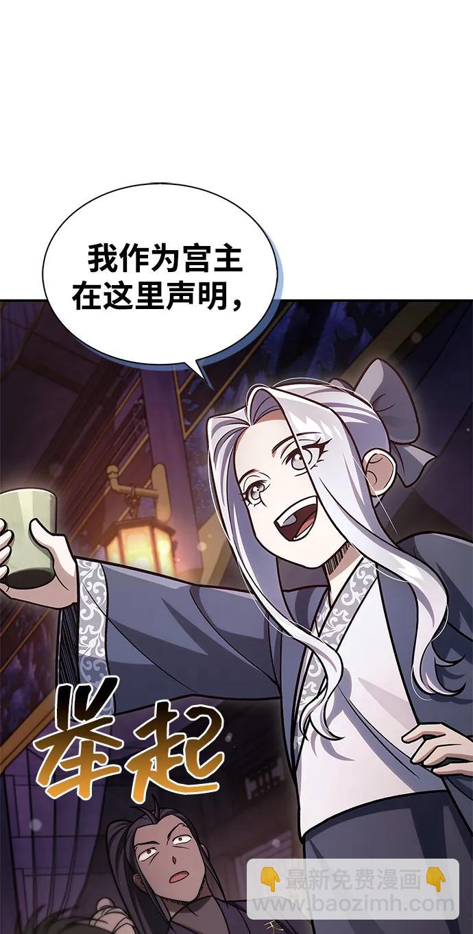 [第117话] 获得北海冰宫84