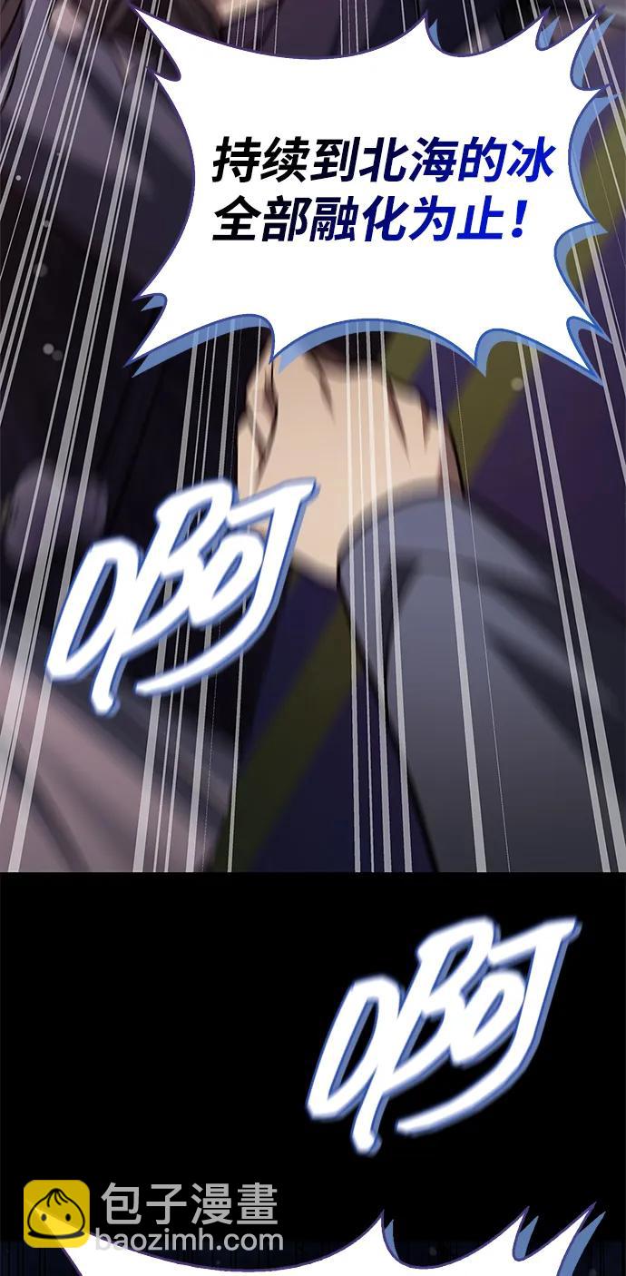 [第117话] 获得北海冰宫89