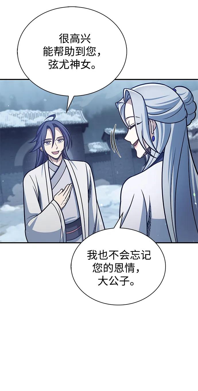 [第117话] 获得北海冰宫97