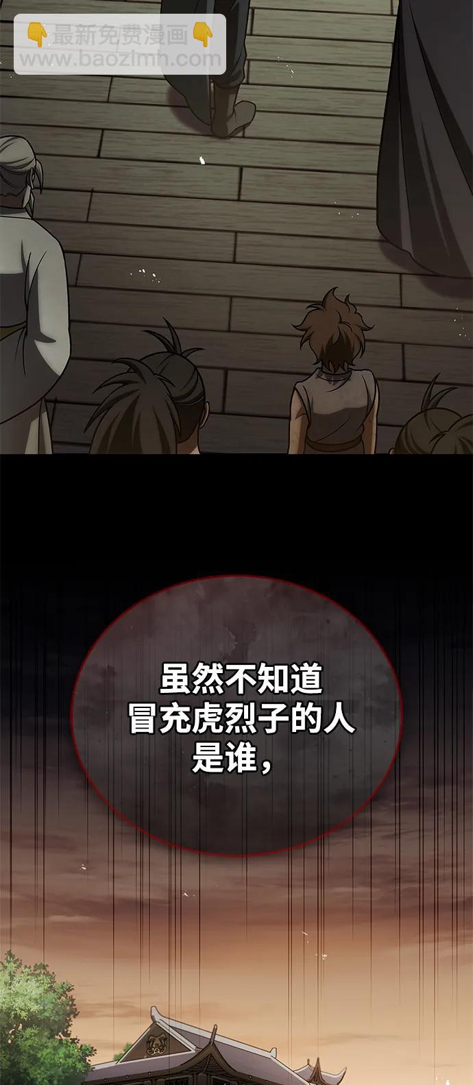[第118话] 这里是天华书库108