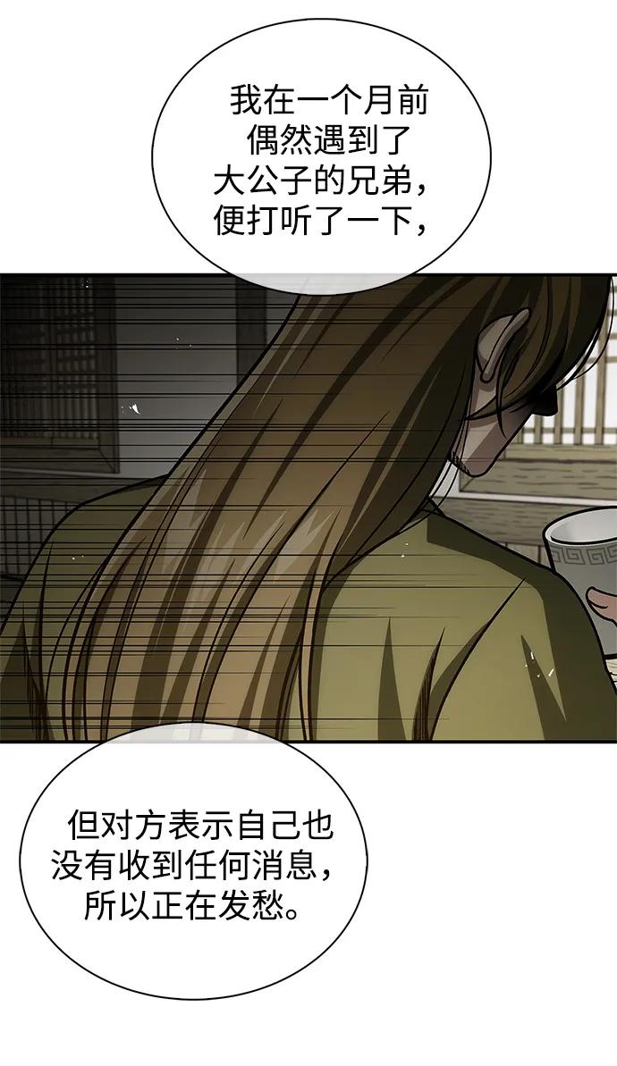 [第118话] 这里是天华书库11