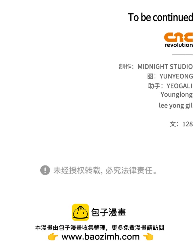 [第118话] 这里是天华书库112