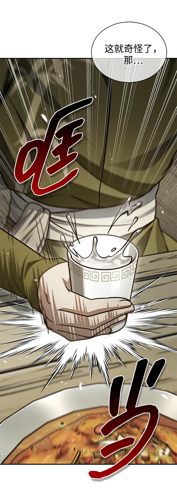 [第118话] 这里是天华书库12