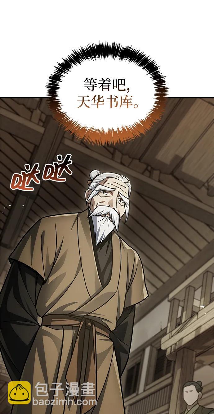 [第118话] 这里是天华书库18