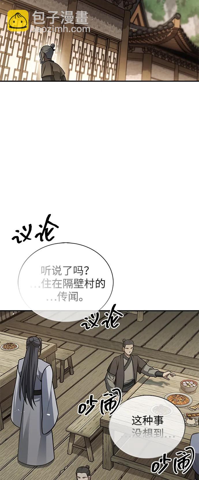[第118话] 这里是天华书库2