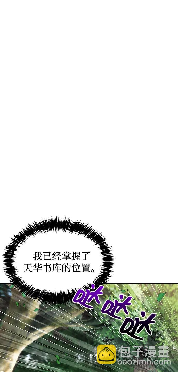 [第118话] 这里是天华书库21