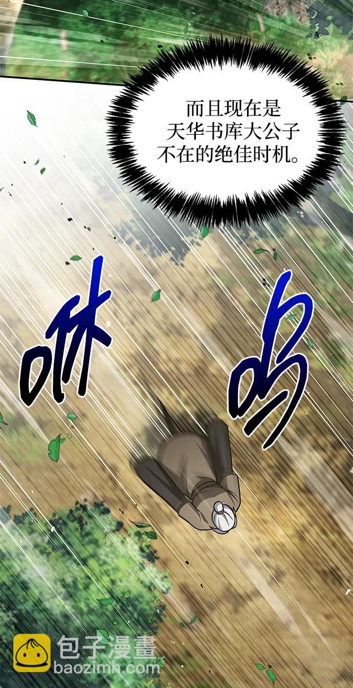 [第118话] 这里是天华书库22