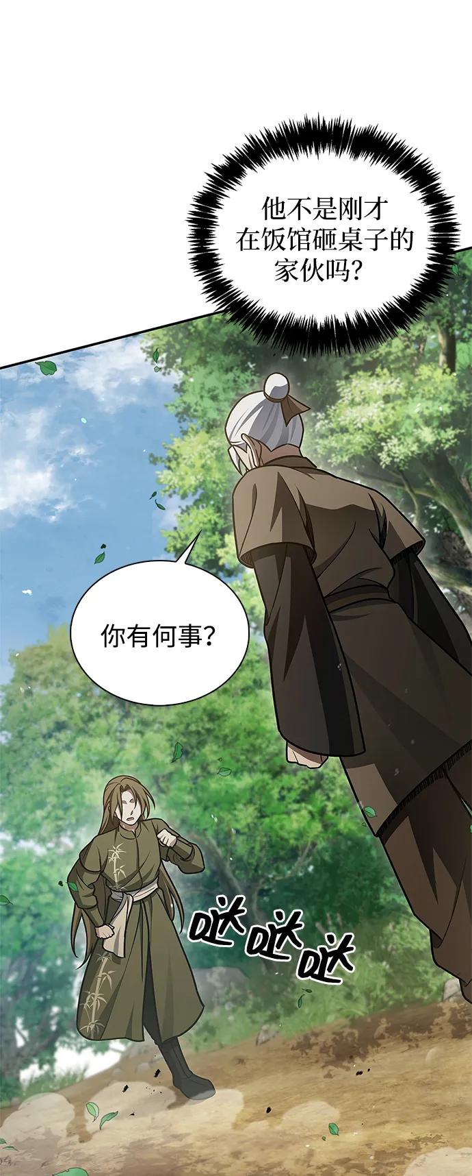 [第118话] 这里是天华书库26