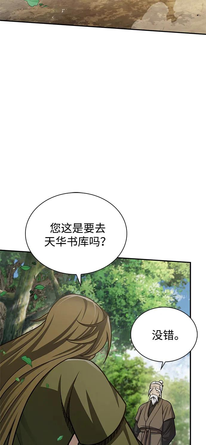[第118话] 这里是天华书库27