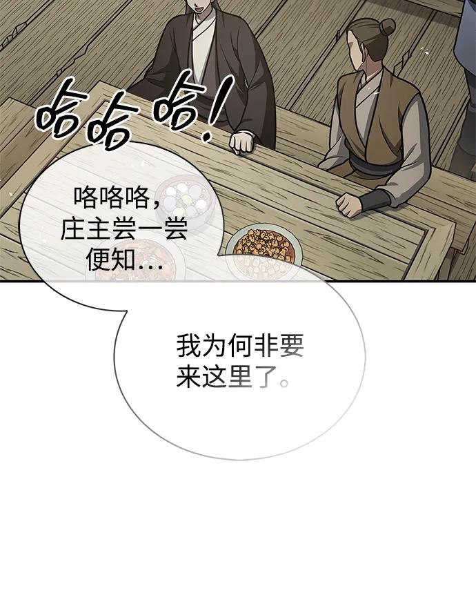 [第118话] 这里是天华书库3