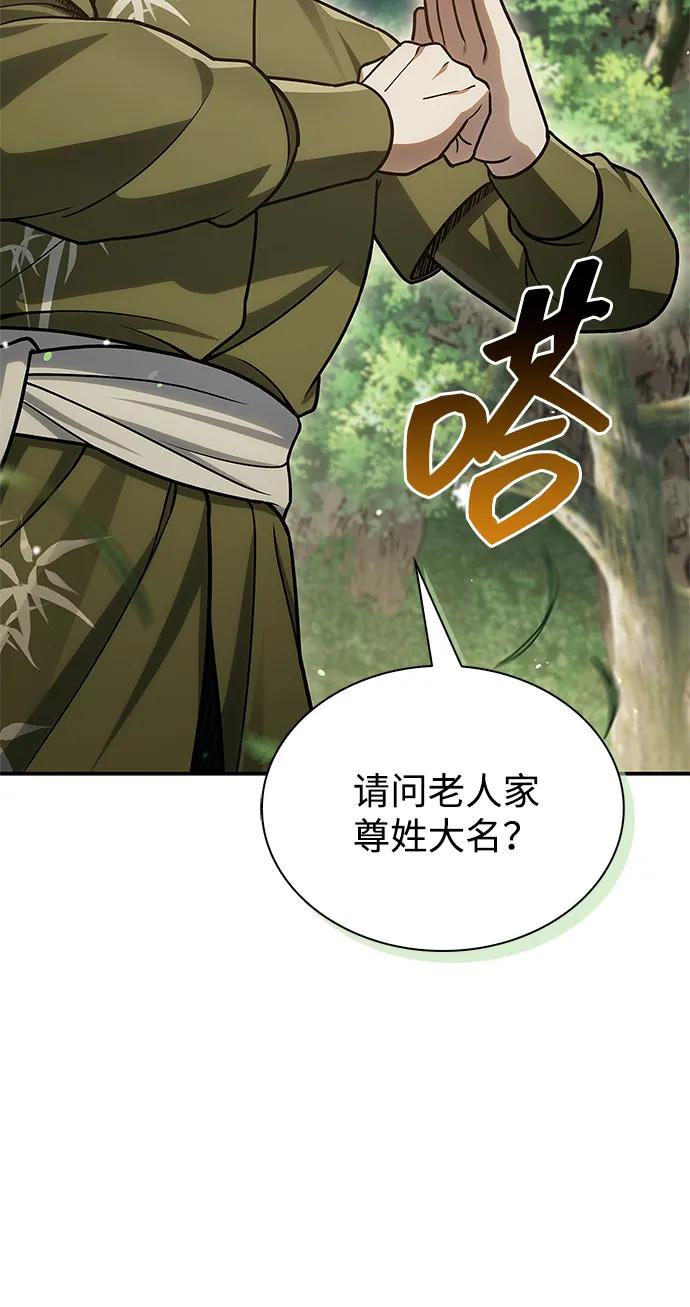 [第118话] 这里是天华书库33