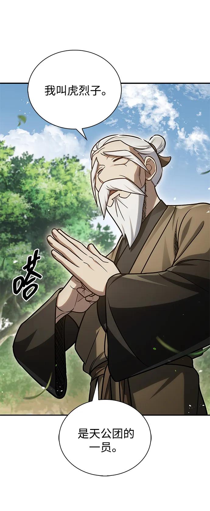 [第118话] 这里是天华书库34