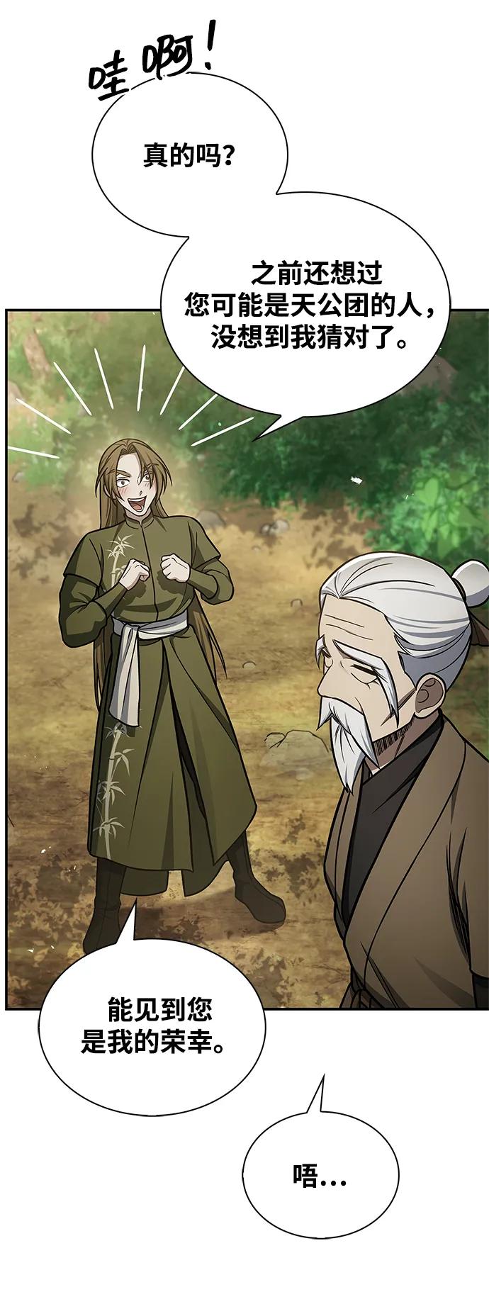 [第118话] 这里是天华书库36