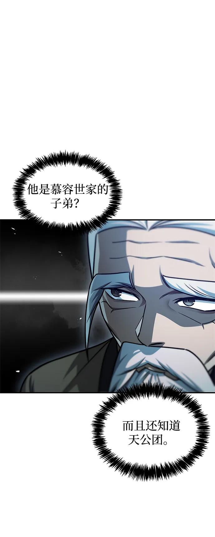 [第118话] 这里是天华书库37