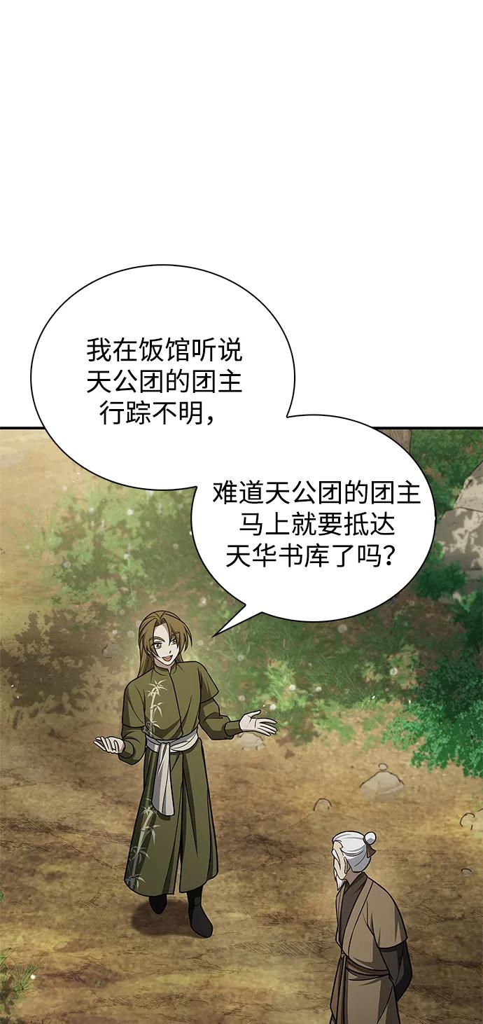 [第118话] 这里是天华书库38