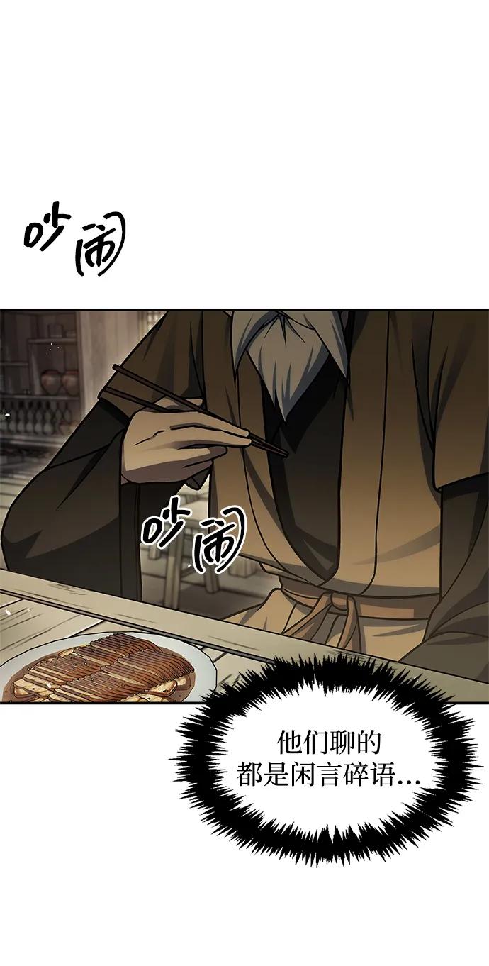 [第118话] 这里是天华书库4