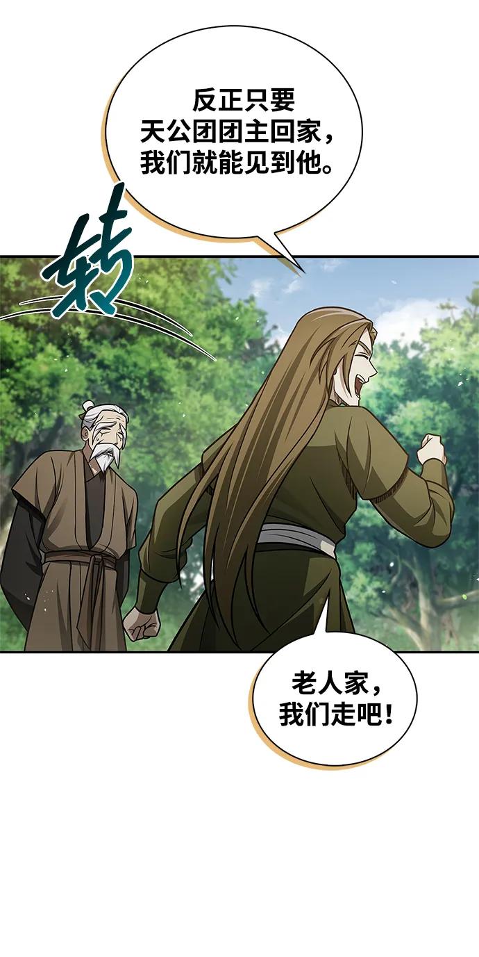 [第118话] 这里是天华书库40