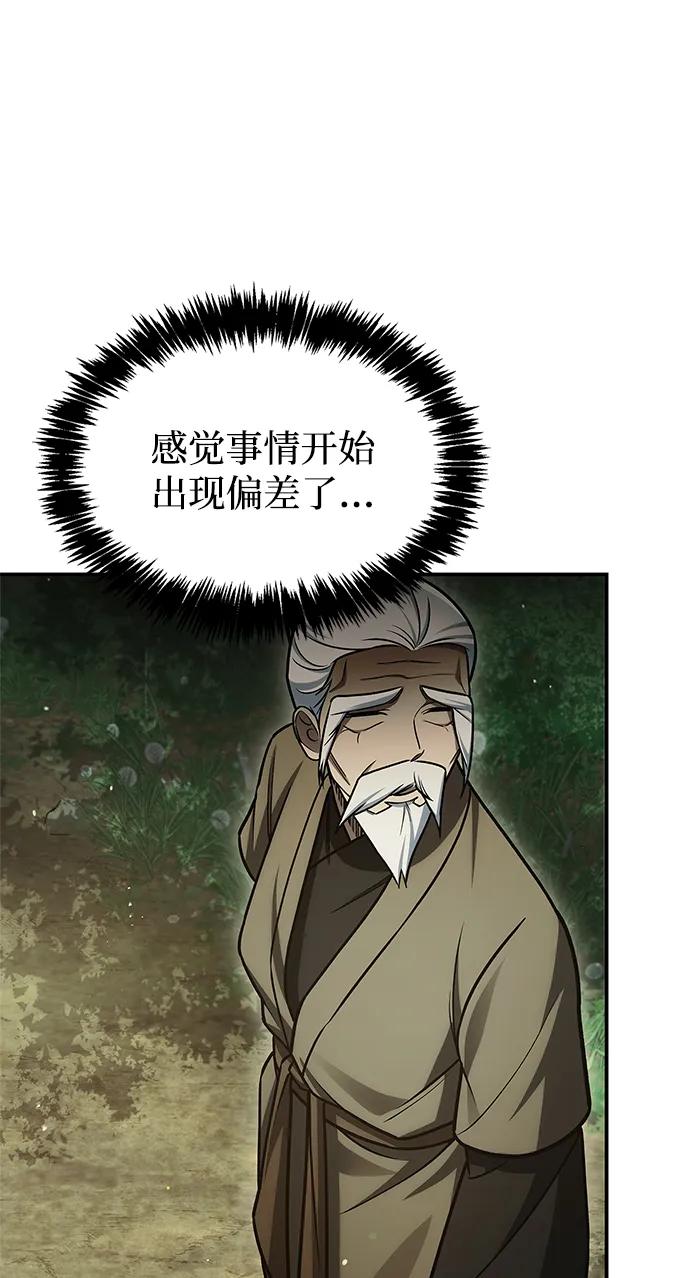 [第118话] 这里是天华书库41
