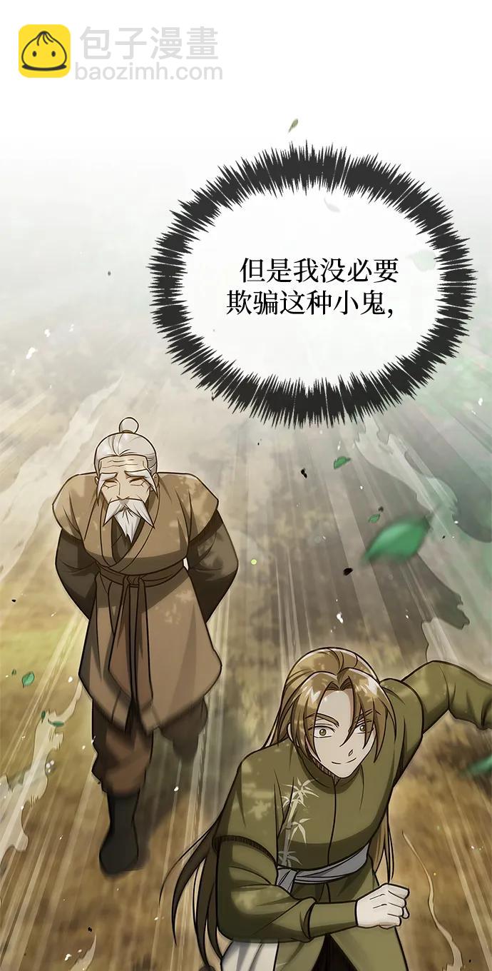 [第118话] 这里是天华书库43