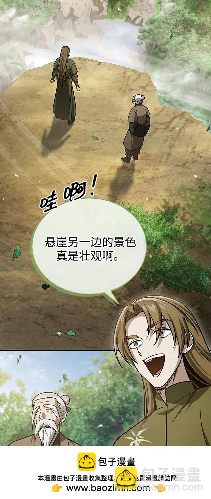 [第118话] 这里是天华书库49