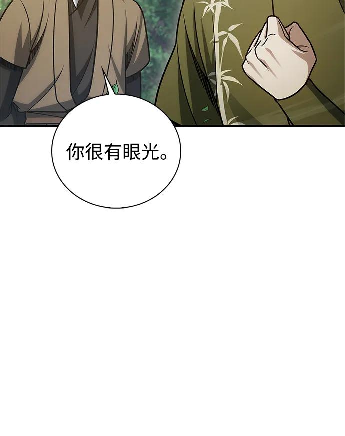 [第118话] 这里是天华书库54