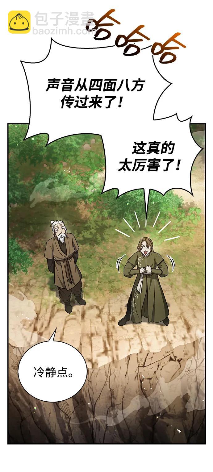 [第118话] 这里是天华书库57